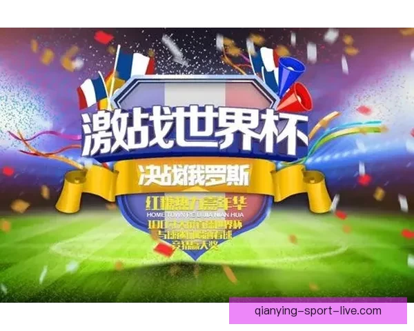 世界杯竞猜游戏平台注册，畅享全球赛事预测，赢取丰厚奖励与独家福利