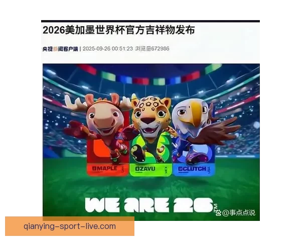 美加墨世界杯竞猜官网为您带来最新赛事预测与精彩分析